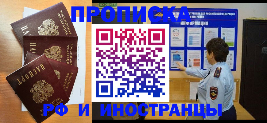 временная регистрация купить в Юрьев-Польском