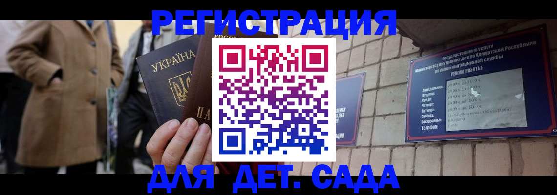 регистрация для дет. сада в Юрьев-Польском